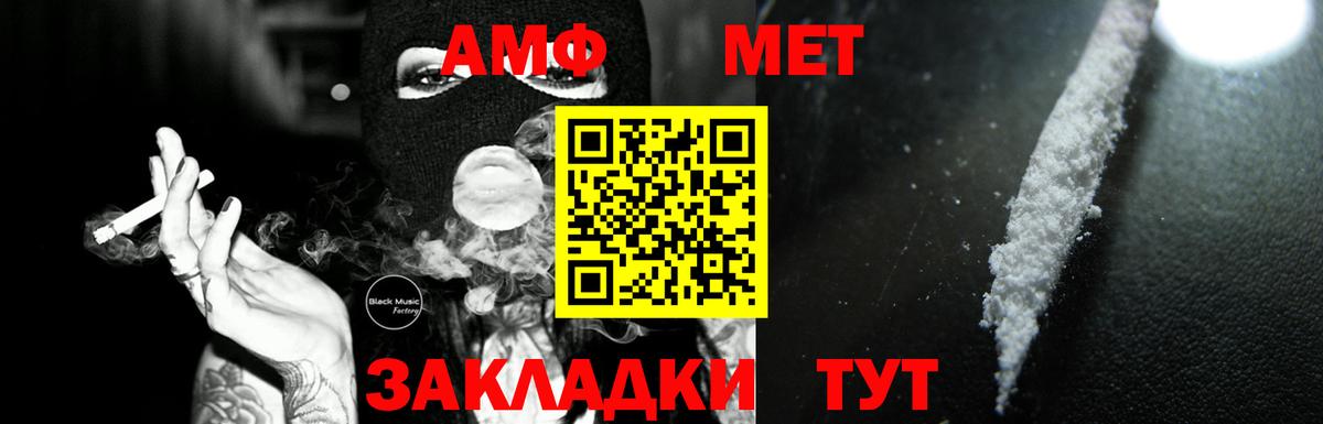 Амфетамин VHQ Нефтеюганск