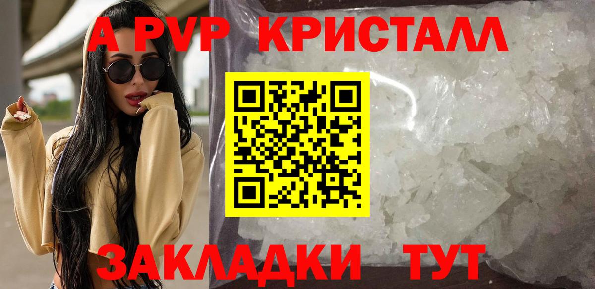 A-PVP  Alpha PVP СК КРИС  Вход с VPN  Alfa_PVP Соль  Нефтеюганск 