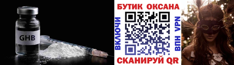 Бутират BDO цена наркотик Нефтеюганск