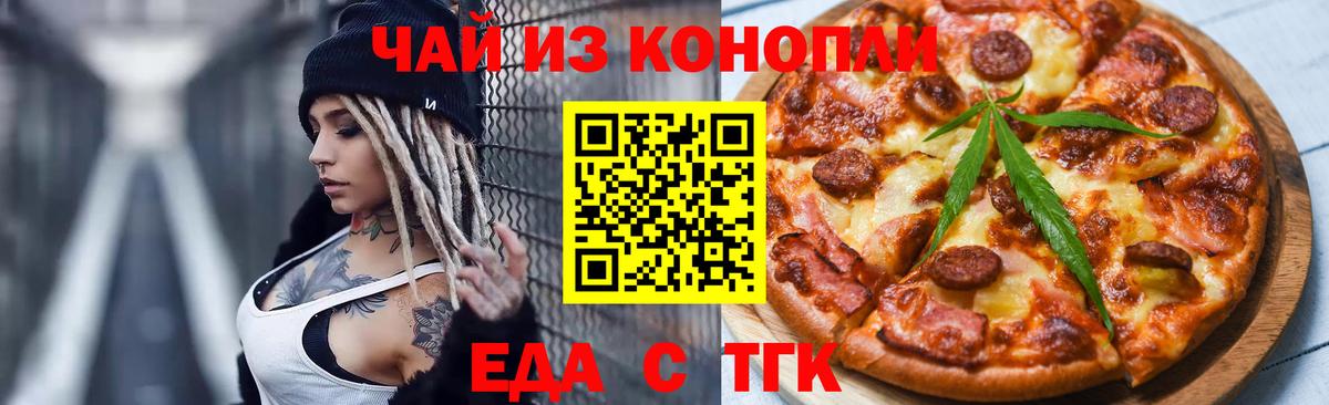 Нефтеюганск  Cannafood конопля  Вход с VPN 