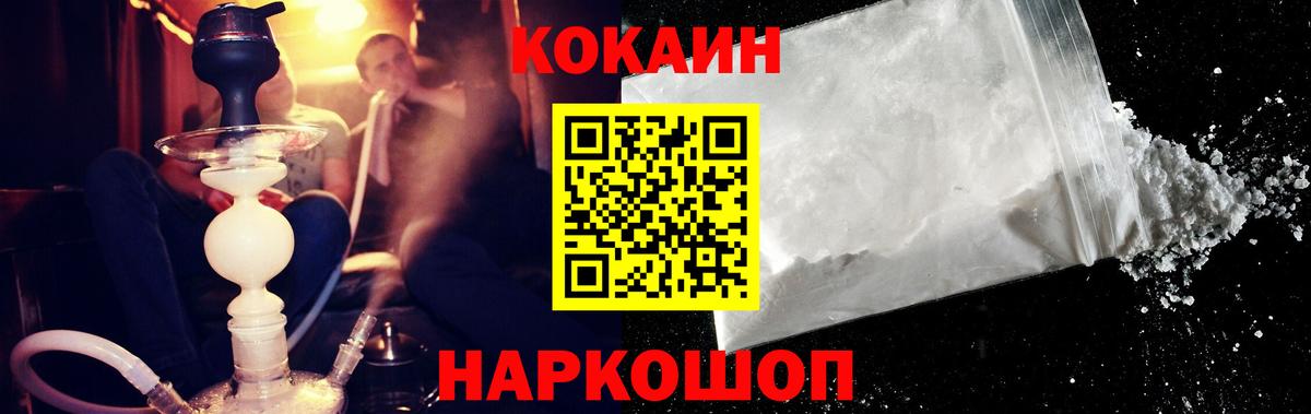 Cocaine Боливия  КОКАИН Боливия  Вход с VPN  Нефтеюганск 