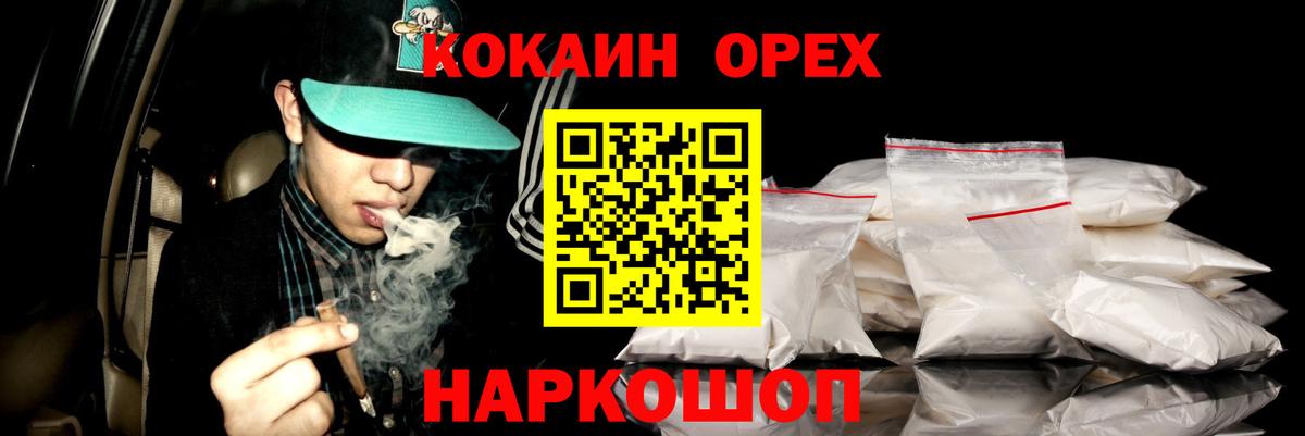 Кокаин FishScale Нефтеюганск