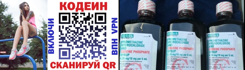 Codein напиток Lean (лин)  магазин продажи наркотиков  Нефтеюганск 