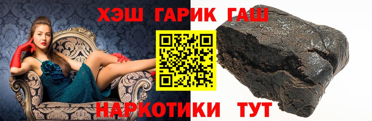 ГАШИШ индика сатива  Вход с VPN  ГАШИШ  Нефтеюганск 