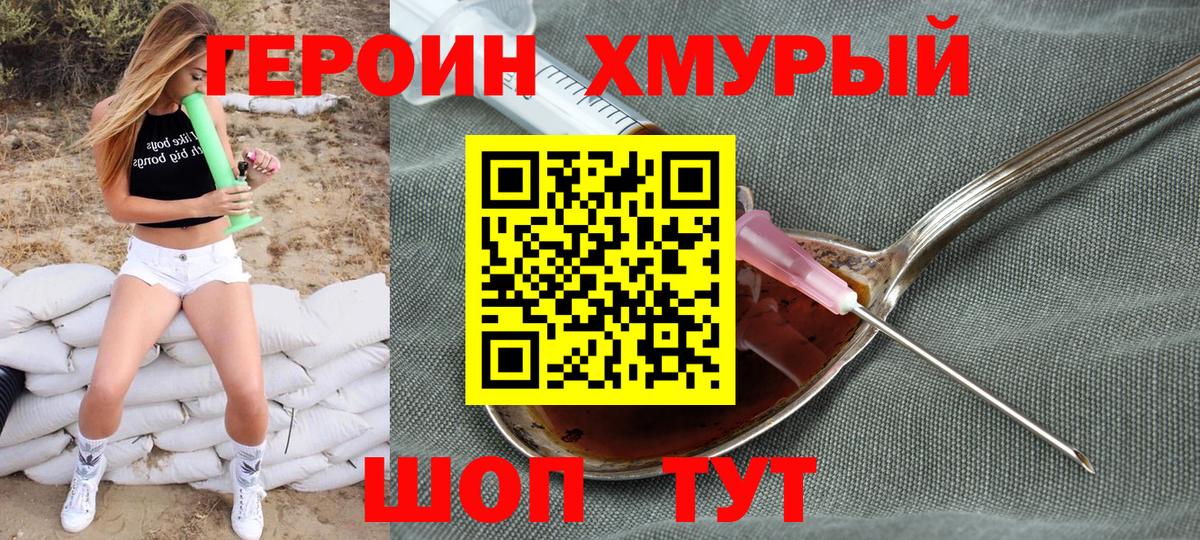 ГЕРОИН гречка Нефтеюганск