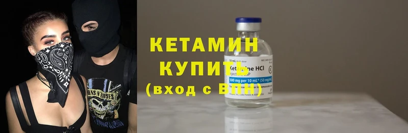 Кетамин ketamine  Нефтеюганск 