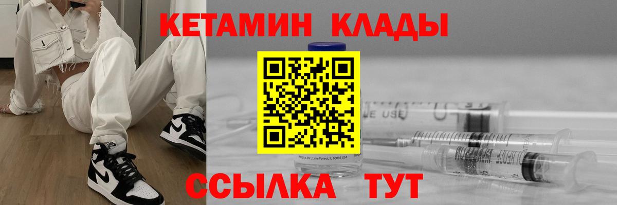 КЕТАМИН VHQ  Вход с VPN  Нефтеюганск 