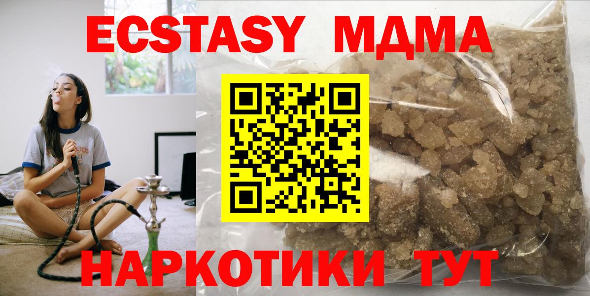 Нефтеюганск  МДМА молли  МДМА кристаллы  MDMA  Вход с VPN 
