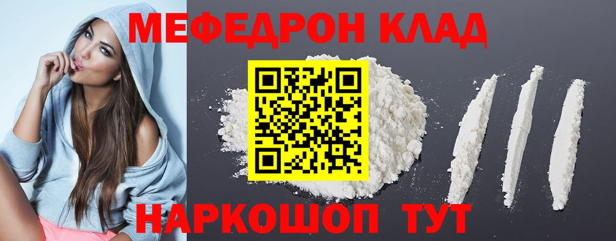 Меф мяу мяу кристаллы Нефтеюганск