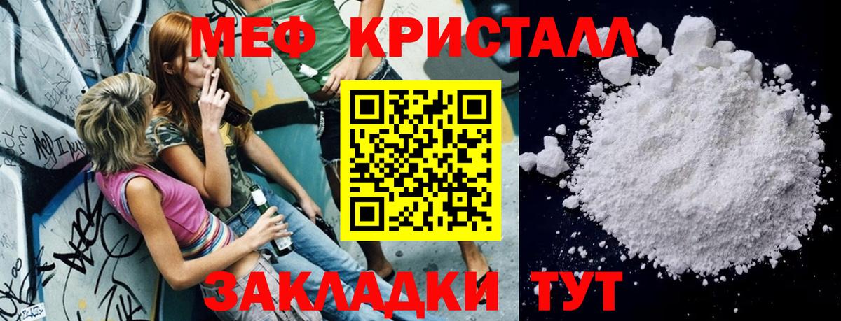 МЕФ  Мефедрон мяу мяу  МЯУ-МЯУ  Вход с VPN  Нефтеюганск  Мефедрон мука 