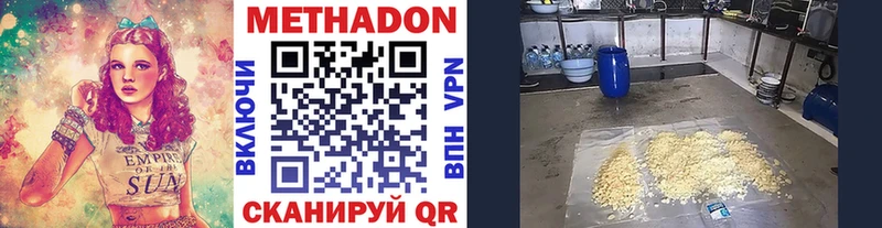 МЕТАДОН мёд  Нефтеюганск 