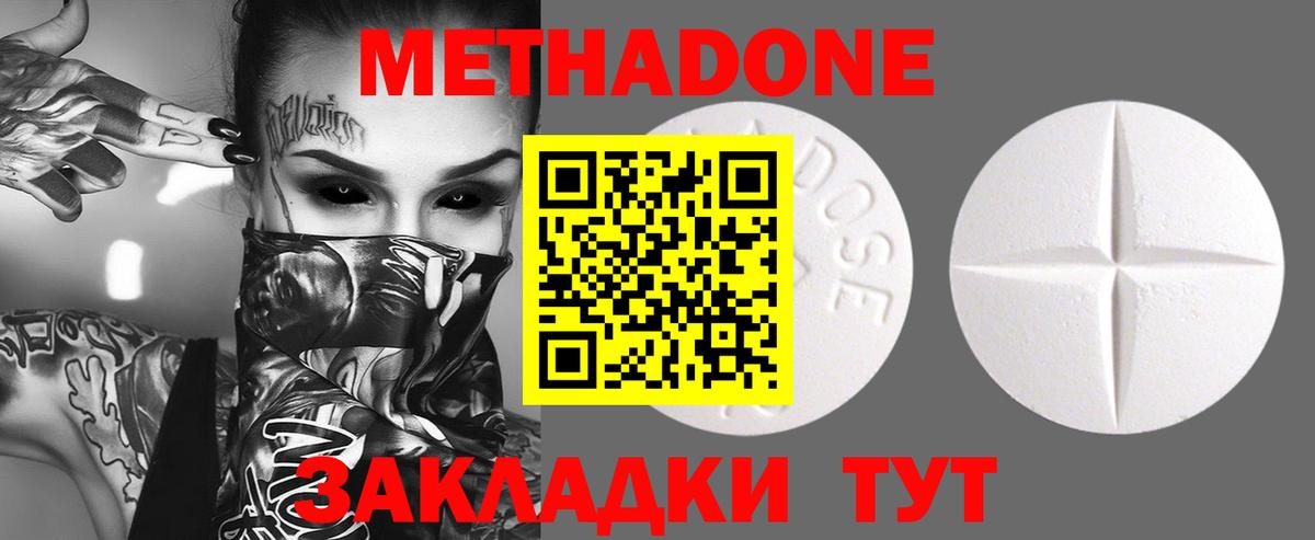 Метадон methadone  Вход с VPN  Метадон VHQ  Нефтеюганск 