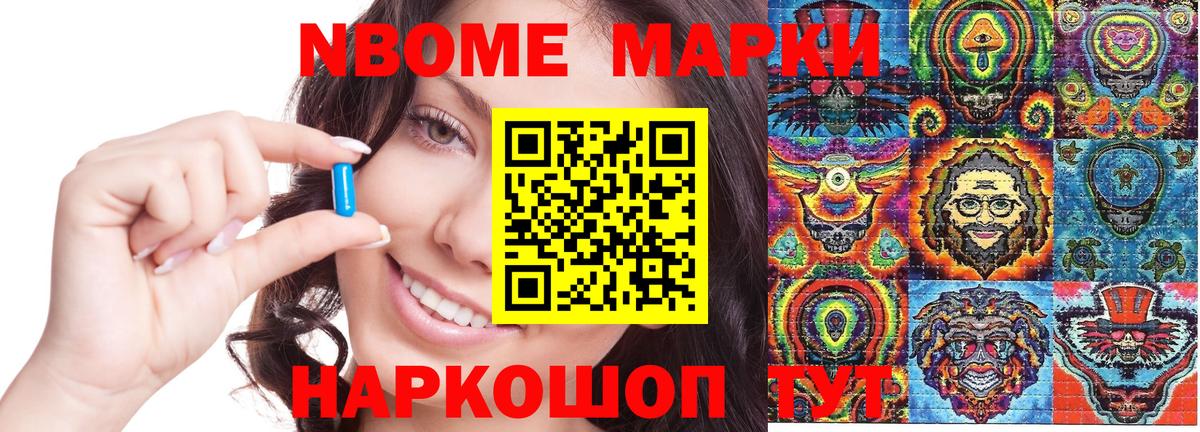 Наркотические марки 1500мкг Нефтеюганск