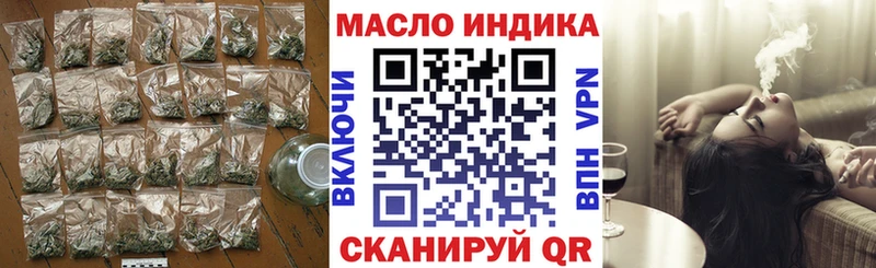 ТГК концентрат  закладка  Нефтеюганск 