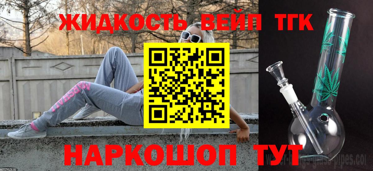 ТГК Wax Нефтеюганск